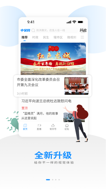 中吴网介绍图