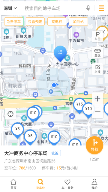 停车百事通介绍图