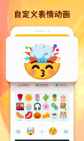 Emoji表情贴纸介绍图