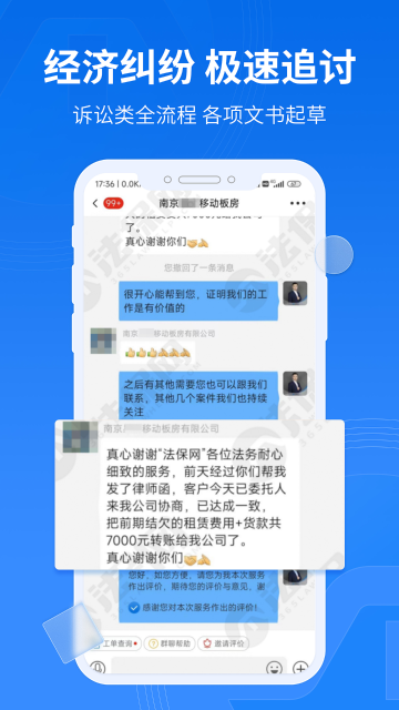 法保网介绍图