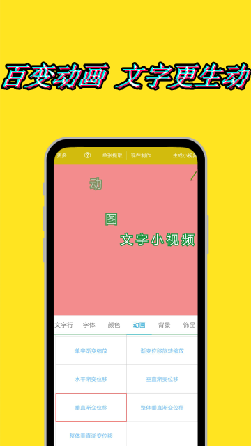 美图动态文字秀秀介绍图