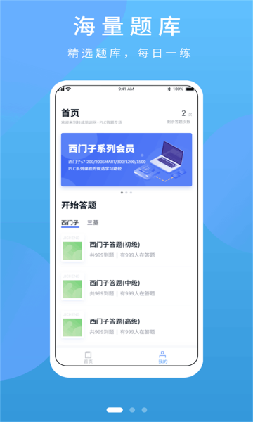 PLC练习题介绍图