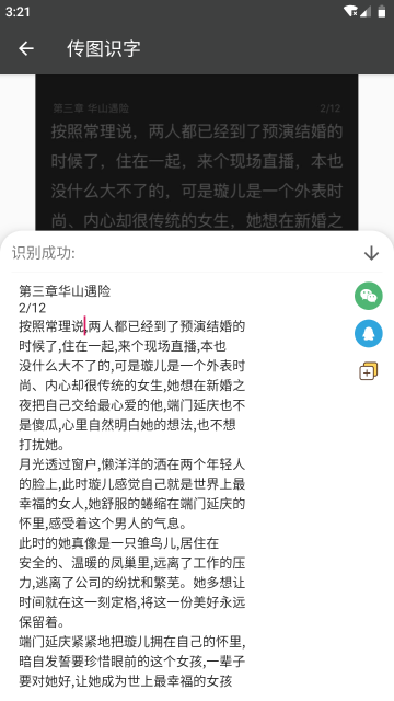 传图识字介绍图