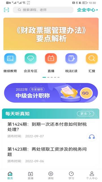 汇学堂介绍图