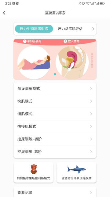 麻麻康介绍图