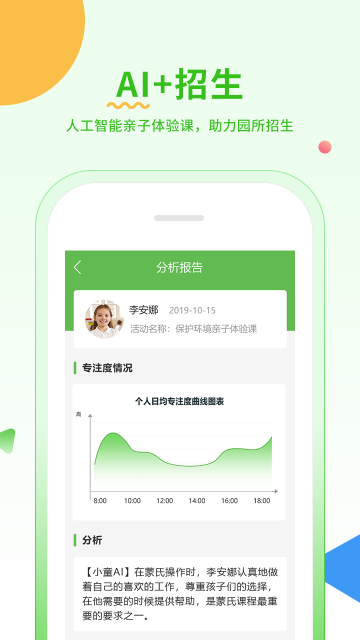 小童园丁版介绍图