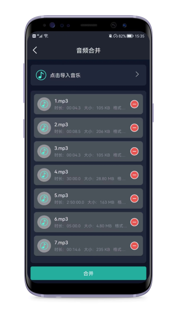 音频提取器介绍图