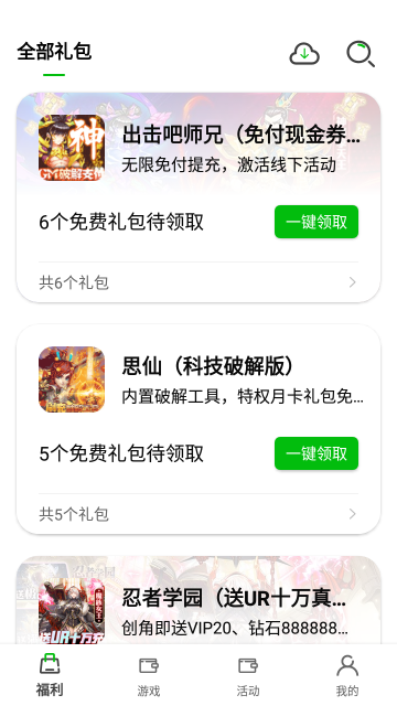 BT仙侠手游盒子介绍图