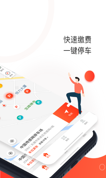 黄石停车介绍图