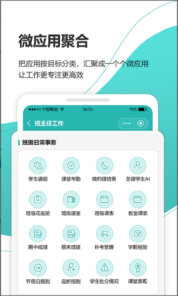 YN智慧校园介绍图