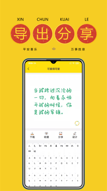 免费字体介绍图