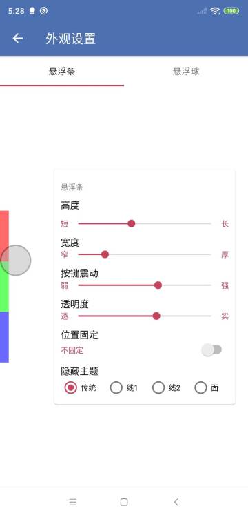 安果悬浮控制介绍图