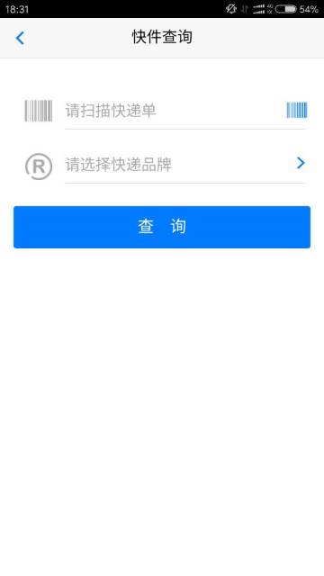 安易递监管版介绍图