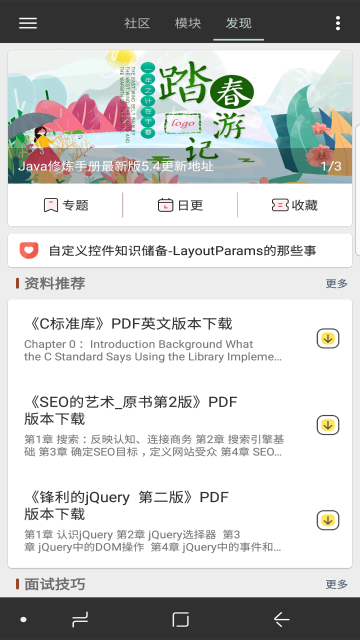 Java修炼手册介绍图