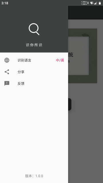 传图识字介绍图