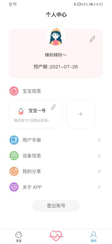 fetalheart胎心仪介绍图