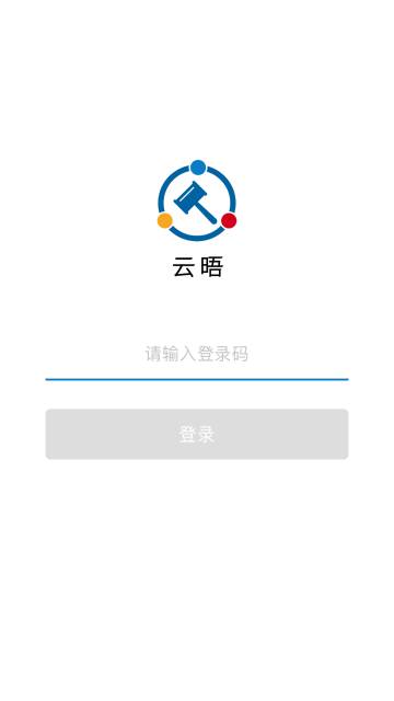 云晤介绍图