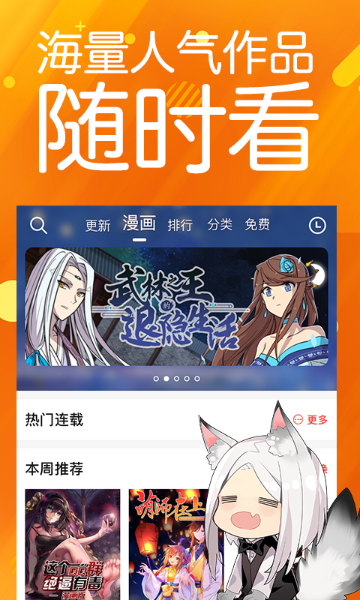 菠萝包漫画介绍图