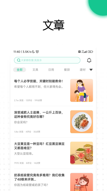 老爸评测介绍图