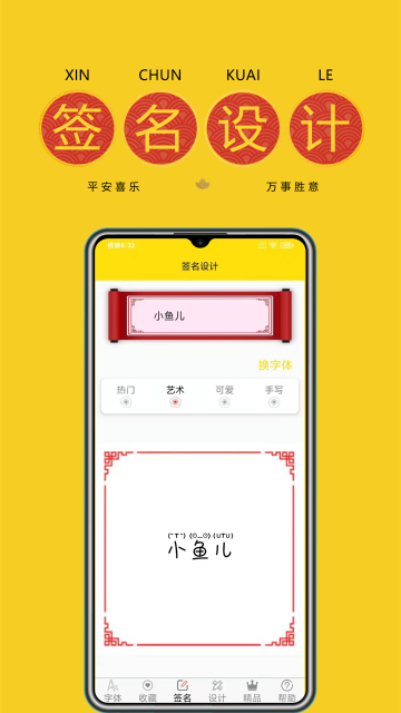 免费字体介绍图