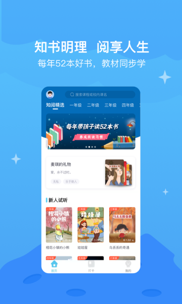 知阅书房介绍图