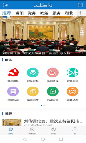 云上当阳介绍图