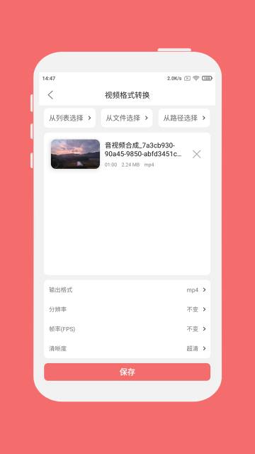 格式大师介绍图