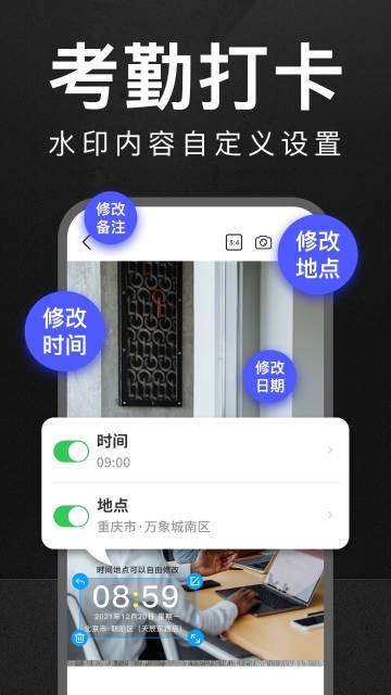 万能水印打卡相机介绍图