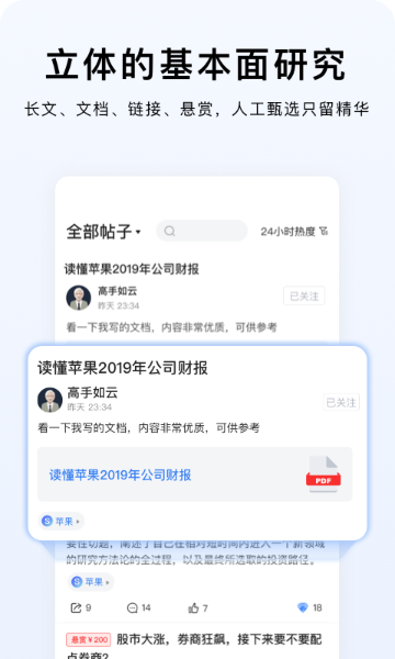 韭研公社介绍图