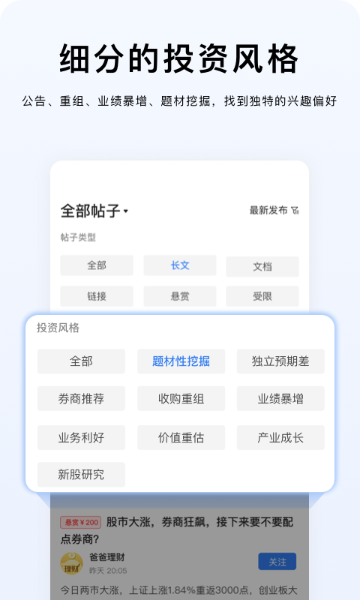 韭研公社介绍图