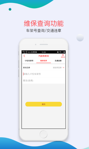 汽配商介绍图