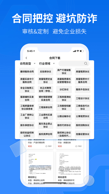 法保网介绍图