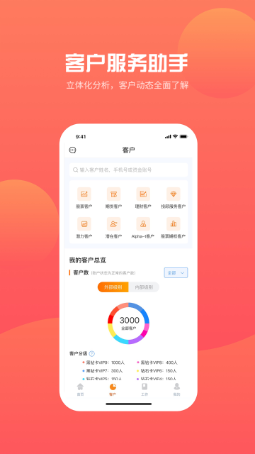 终极理财师介绍图