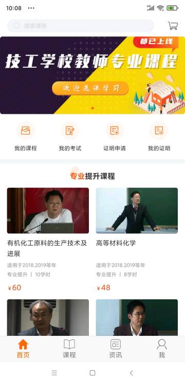 广东学习网介绍图