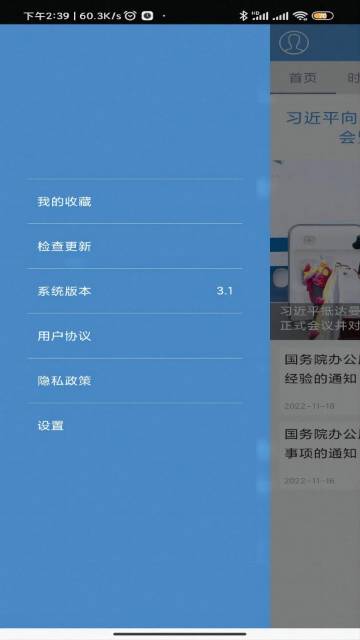 财政部介绍图