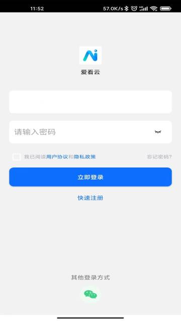 爱看云介绍图