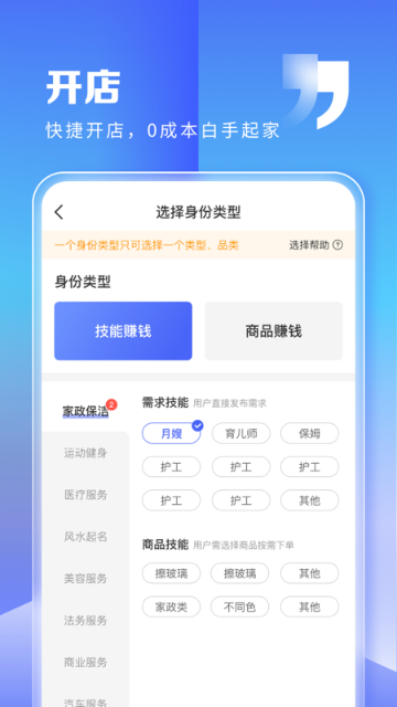 粉丝生活商家介绍图