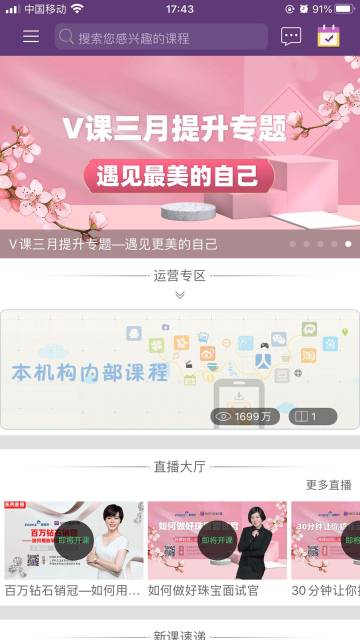 NGTC珠宝V课介绍图