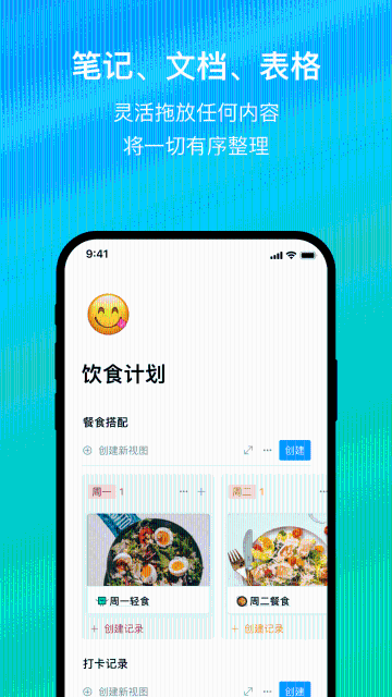 FlowUs 息流介绍图