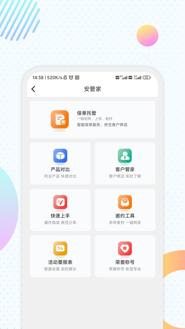 天安e点通介绍图