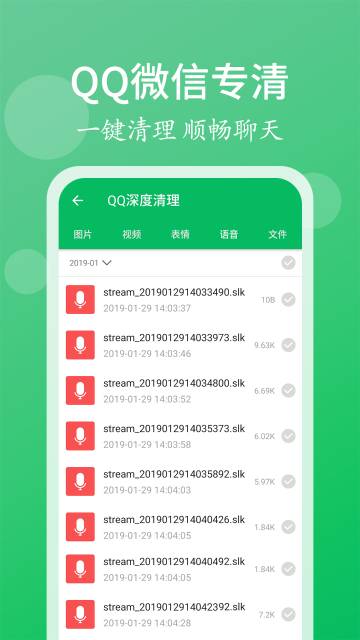 清理管家介绍图