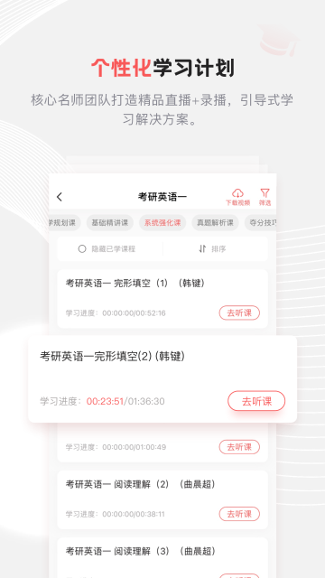 兴为考研介绍图