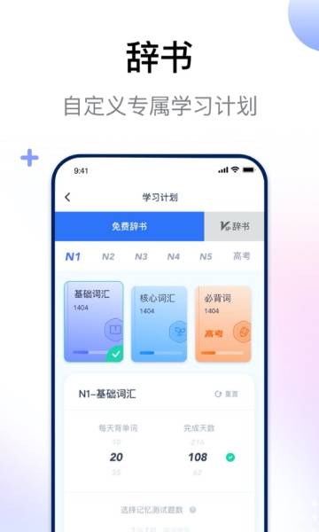 日语考级介绍图