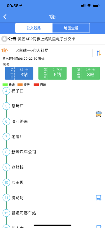 智行黔东南介绍图