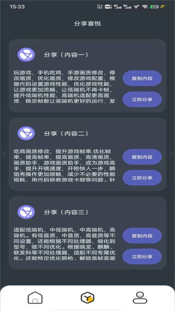 PUBGTool介绍图