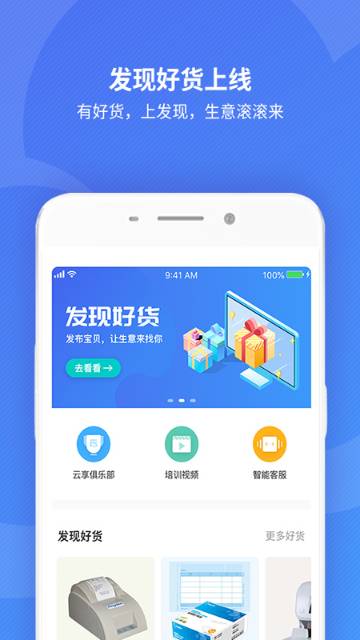 精斗云介绍图