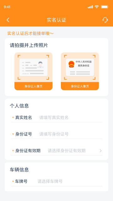 网运通介绍图