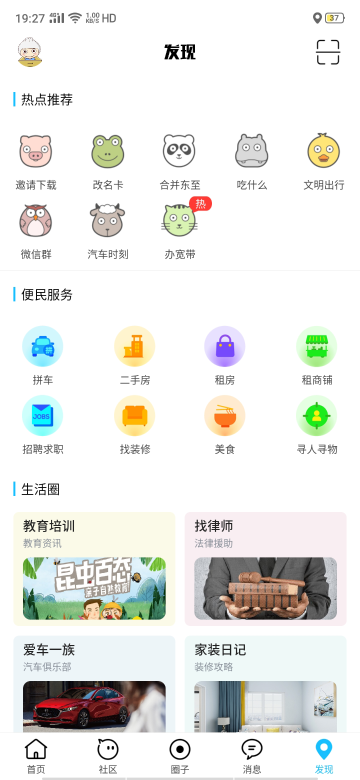 东至人网介绍图