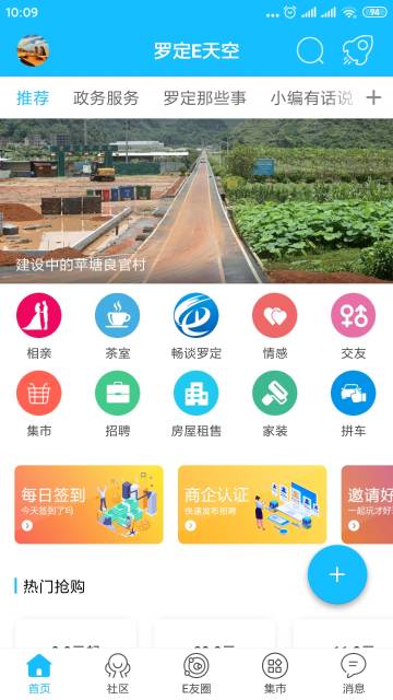 罗定E天空介绍图