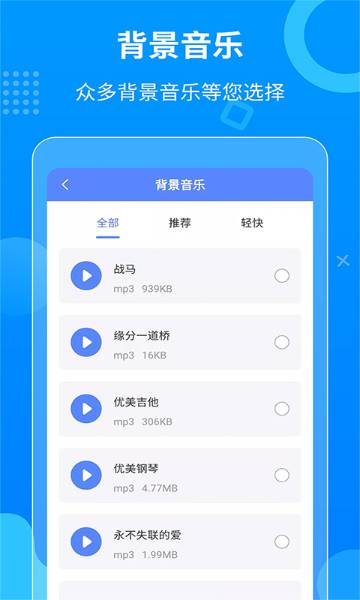 一键语音导出介绍图